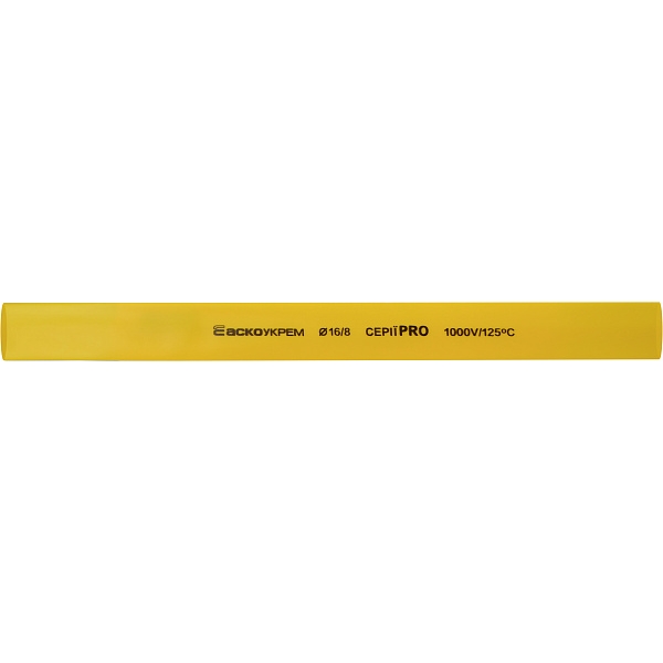 Термоусадочная трубка 16,0/8,0мм (1м) желтая серии PRO A0150040543 АСКО-УКРЕМ