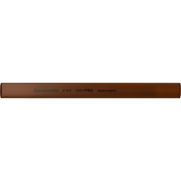 Термоусадочная трубка 16,0/8,0мм (1м) коричневая серии PRO A0150040545 АСКО-УКРЕМ