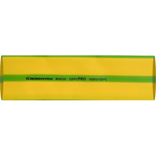 Термоусадочная трубка 60,0/30,0мм (1м) желто-зеленая серия PRO A0150040616 АСКО-УКРЕМ