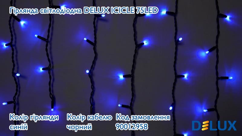Гирлянда внешняя 90012958 flash Icicle 75LED 2x0,7m синий/черный 230V IP44 Delux - Фото 3
