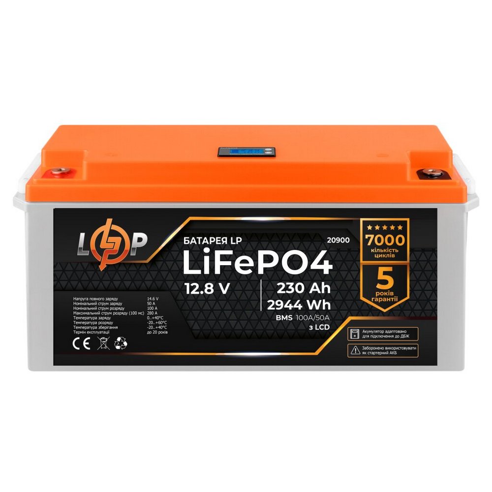 Акумулятор LP LiFePO4 для ДБЖ LCD 12V (12,8V) 230Ah (2944Wh) (BMS 100A/50A) пластик 20900 LogicPower