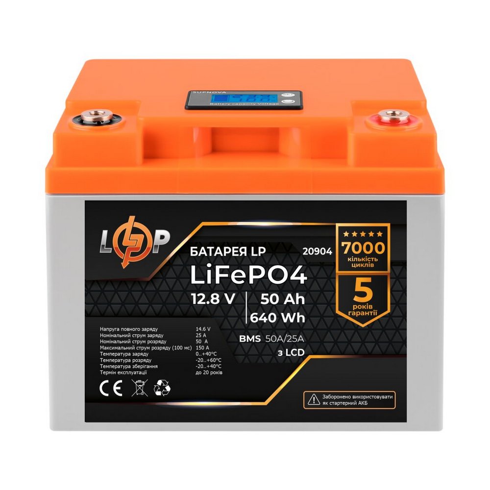 Акумулятор LP LiFePO4 LCD 12V (12,8V) 50Ah (640Wh) (BMS 50A/25A) пластик 20904 LogicPower