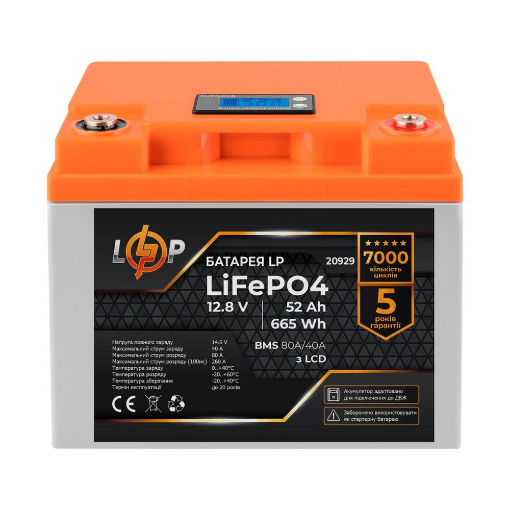 Акумулятор LP LiFePO4 для ДБЖ LCD 12V (12,8V) 52Ah (665Wh) (BMS 80A/40А) пластик 20929 LogicPower