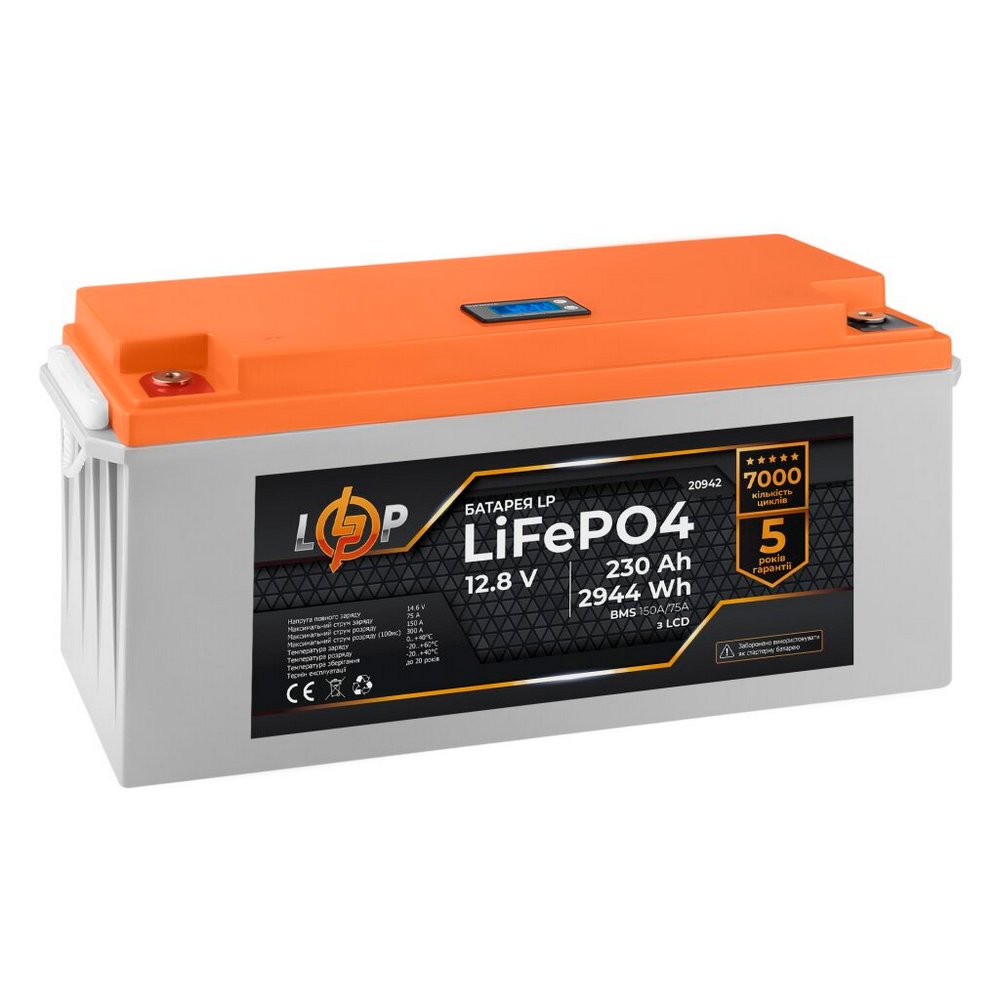 Акумулятор LP LiFePO4 LCD 12V (12,8V) 230Ah (2944Wh) (BMS 150A/75A) пластик 20942 LogicPower - Фото 3