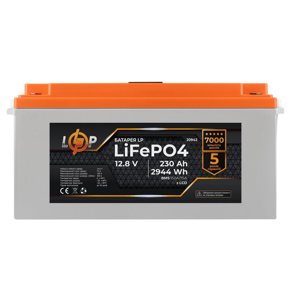 Акумулятор LP LiFePO4 LCD 12V (12,8V) 230Ah (2944Wh) (BMS 150A/75A) пластик 20942 LogicPower - Фото 4