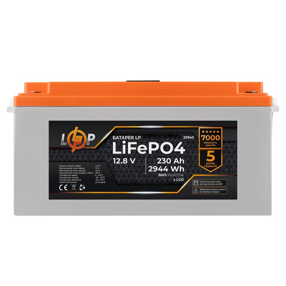 Акумулятор LP LiFePO4 для ДБЖ LCD 12V (12,8V) 230Ah (2944Wh) (BMS 150A/75A) пластик 20943 LogicPower - Фото 4