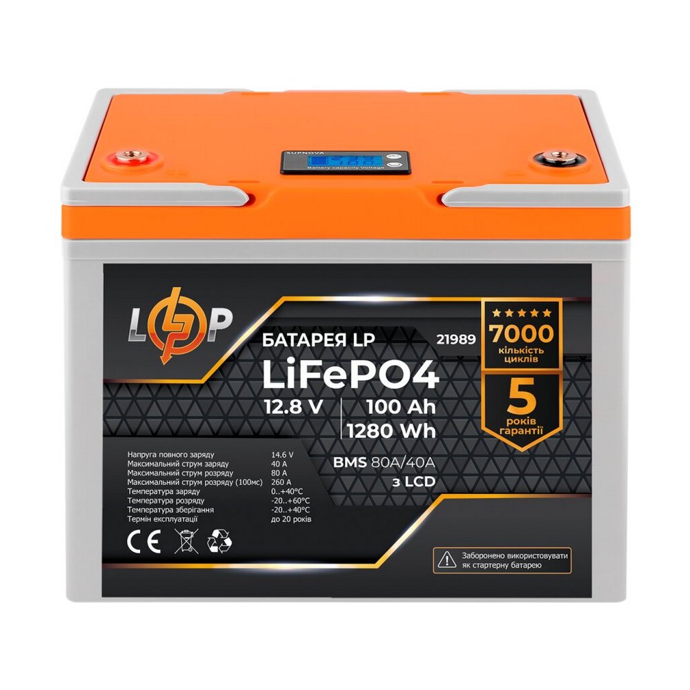 Акумулятор LP LiFePO4 LCD 12V (12,8V) 100Ah (1280Wh) (BMS 80A/40А) пластик 21989 LogicPower