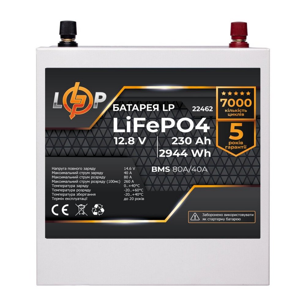 Акумулятор LP LiFePO4 12V (12,8V) 230Ah (2944Wh) (BMS 80/40А) метал 22462 LogicPower