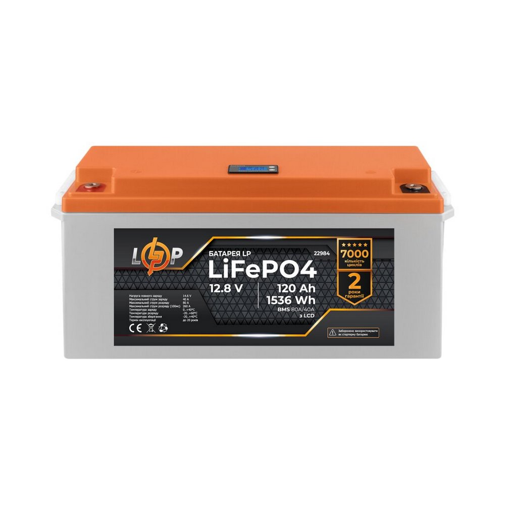 Акумулятор LP LiFePO4 12,8V 120Ah (1536Wh) (BMS 80A/40А) пластик LCD 22984 LogicPower - Фото 1