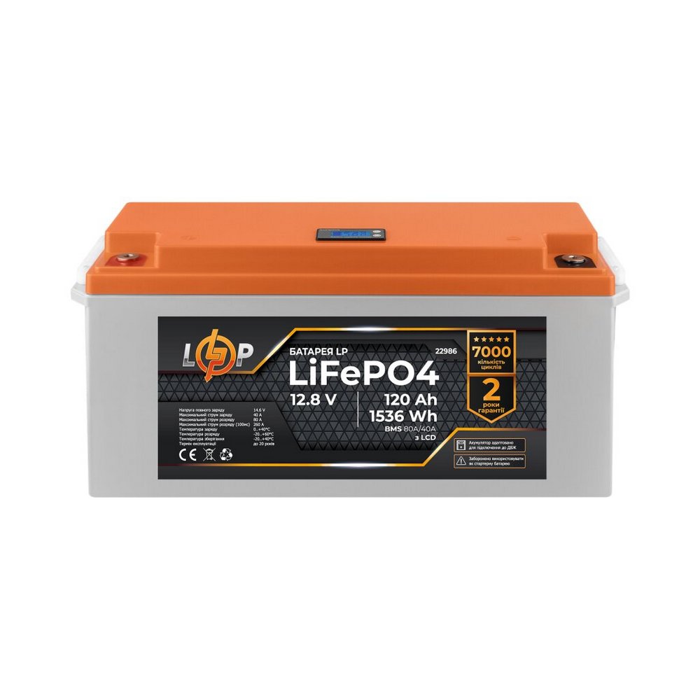 Акумулятор LP LiFePO4 12,8V 120Ah (1536Wh) (BMS 80A/40А) пластик LCD для ДБЖ 22986 LogicPower - Фото 1