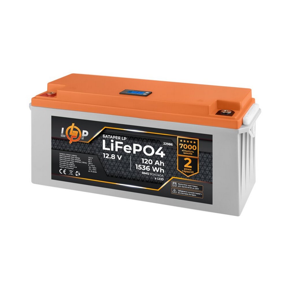 Акумулятор LP LiFePO4 12,8V 120Ah (1536Wh) (BMS 80A/40А) пластик LCD для ДБЖ 22986 LogicPower - Фото 2