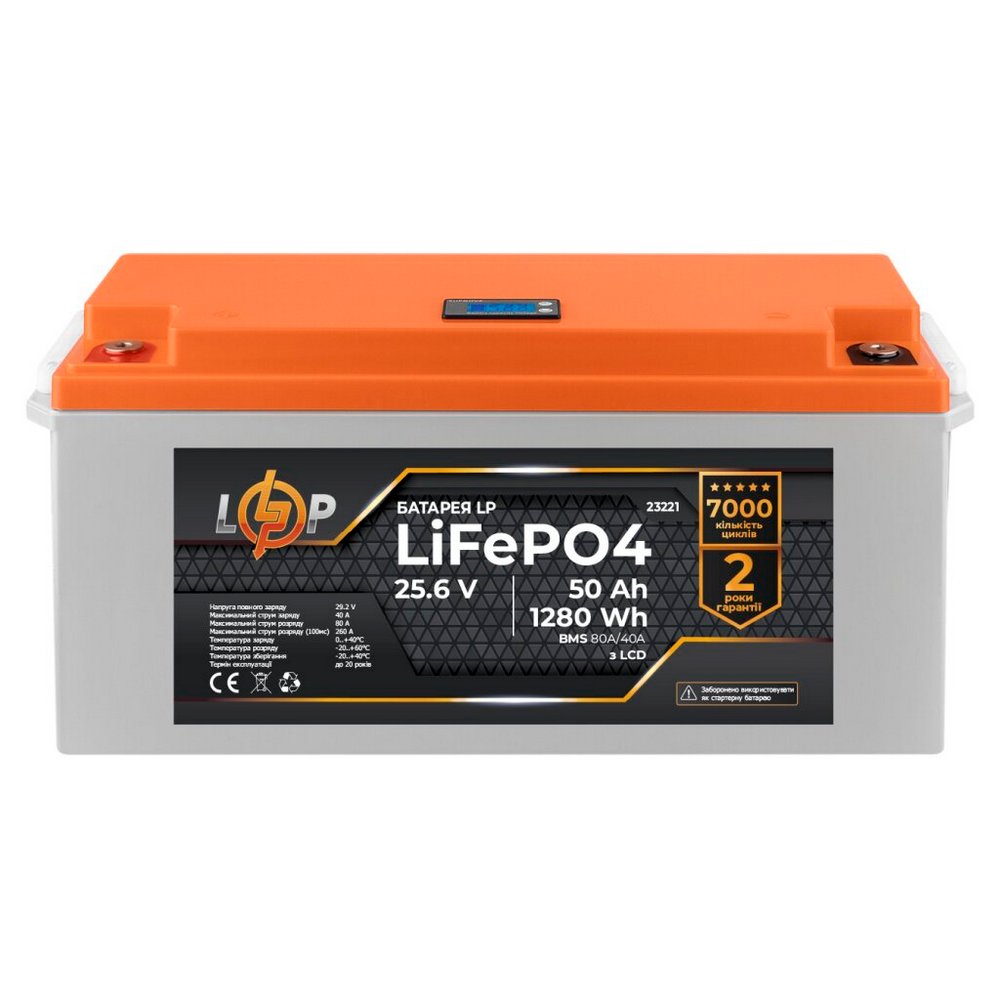 Акумулятор LP LiFePO4 25,6V 50Ah (1280Wh) (BMS 80A/40А) пластик LCD 23221 LogicPower