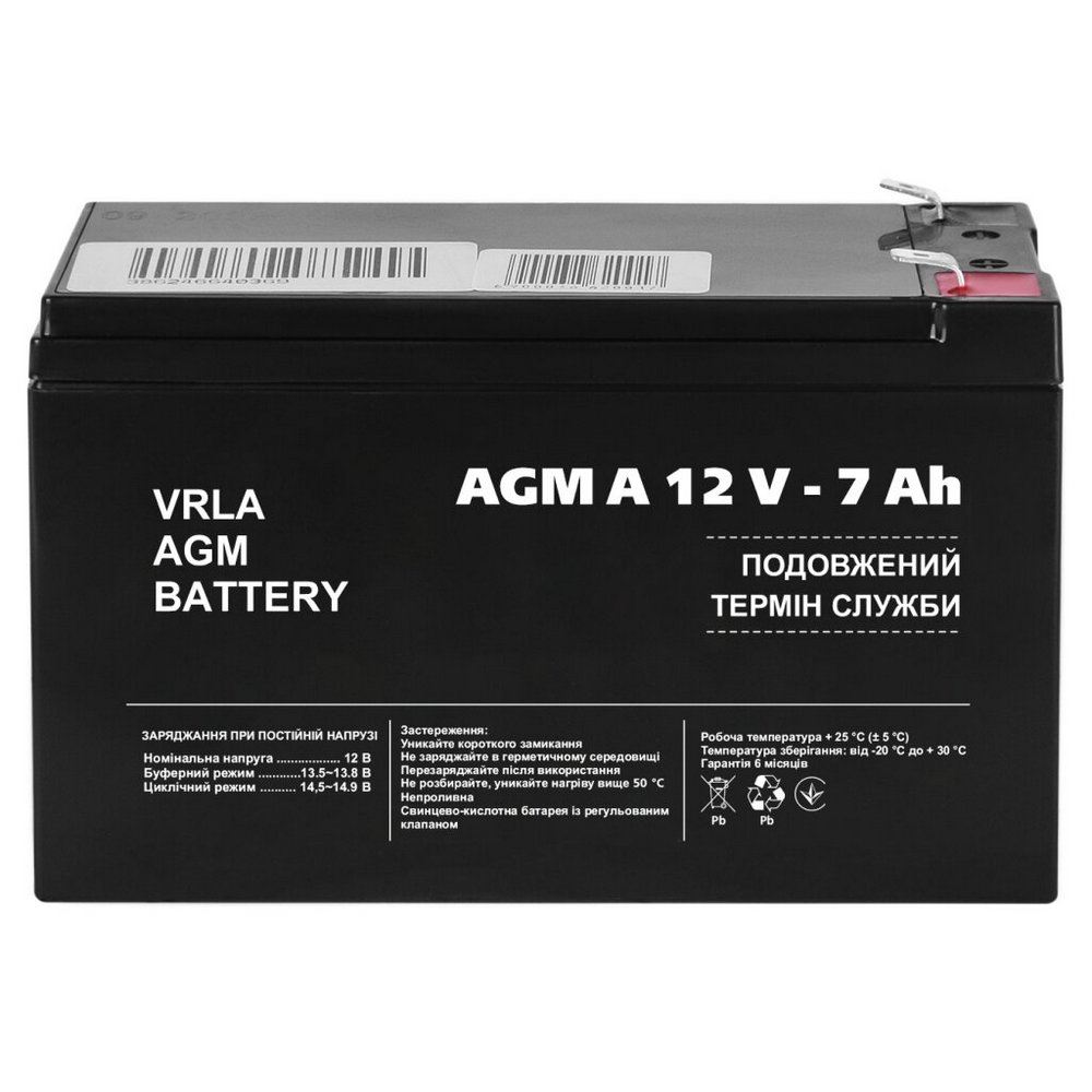 Акумулятор для сигналізації AGM А 12V 7Ah 3058 LogicPower - Фото 1