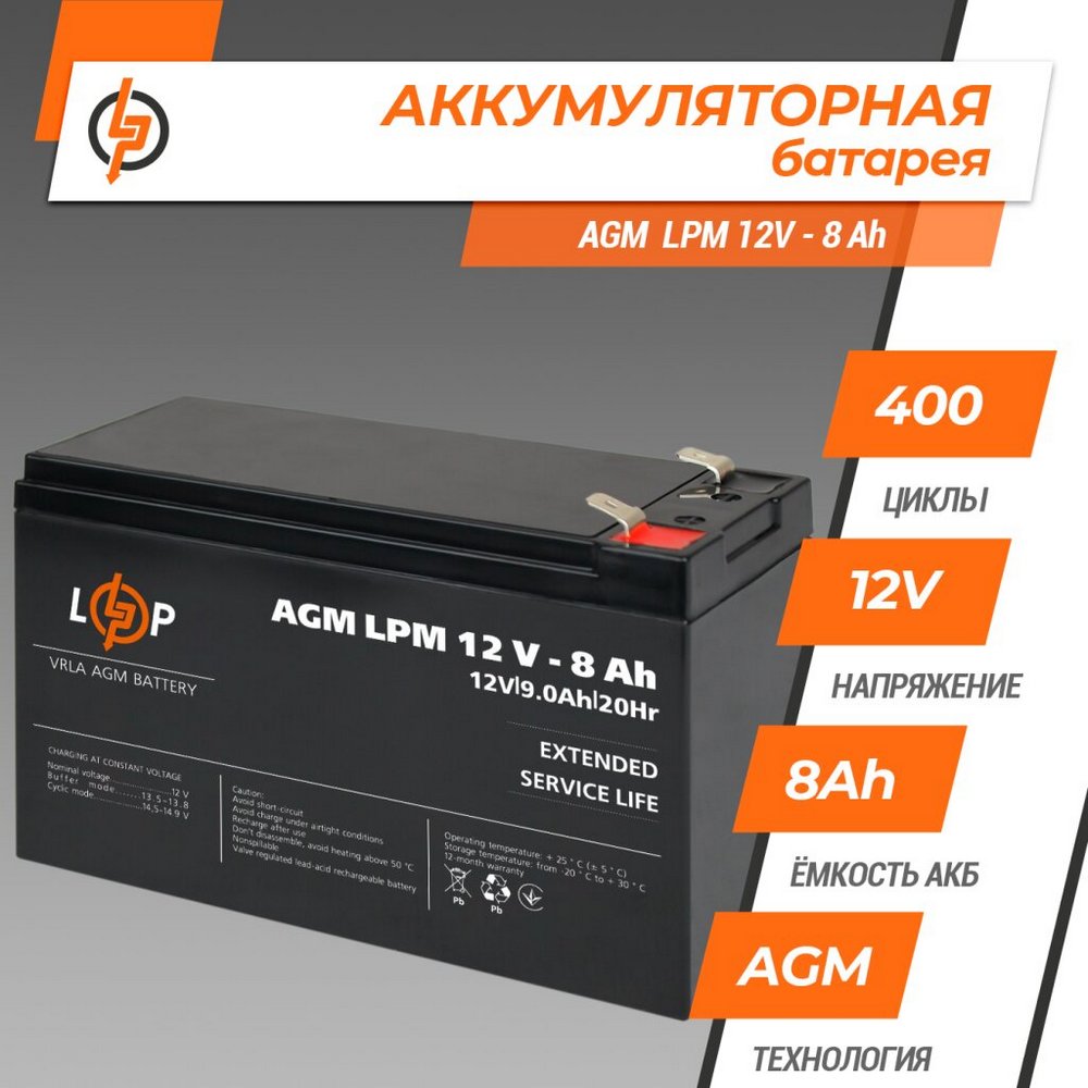 Акумулятор AGM LPM 12V 8Ah 3865 LogicPower - Фото 2