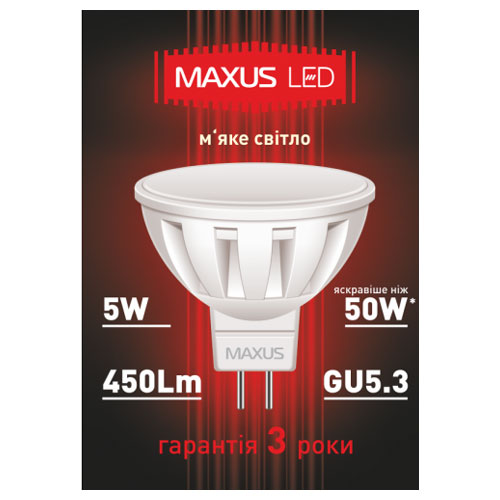 Светодиодная лампа 1-LED-289 MR16 GU5.3 5W 3000К 220V Maxus - Фото 3