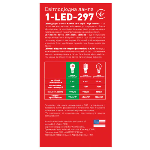 Светодиодная лампа 1-LED-297 A60 E27 10W 3000К 220V Maxus - Фото 4