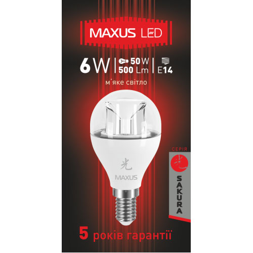 Светодиодная лампа Sakura 1-LED-435 G45 E14 6W 3000К 220V Maxus. Фото 2